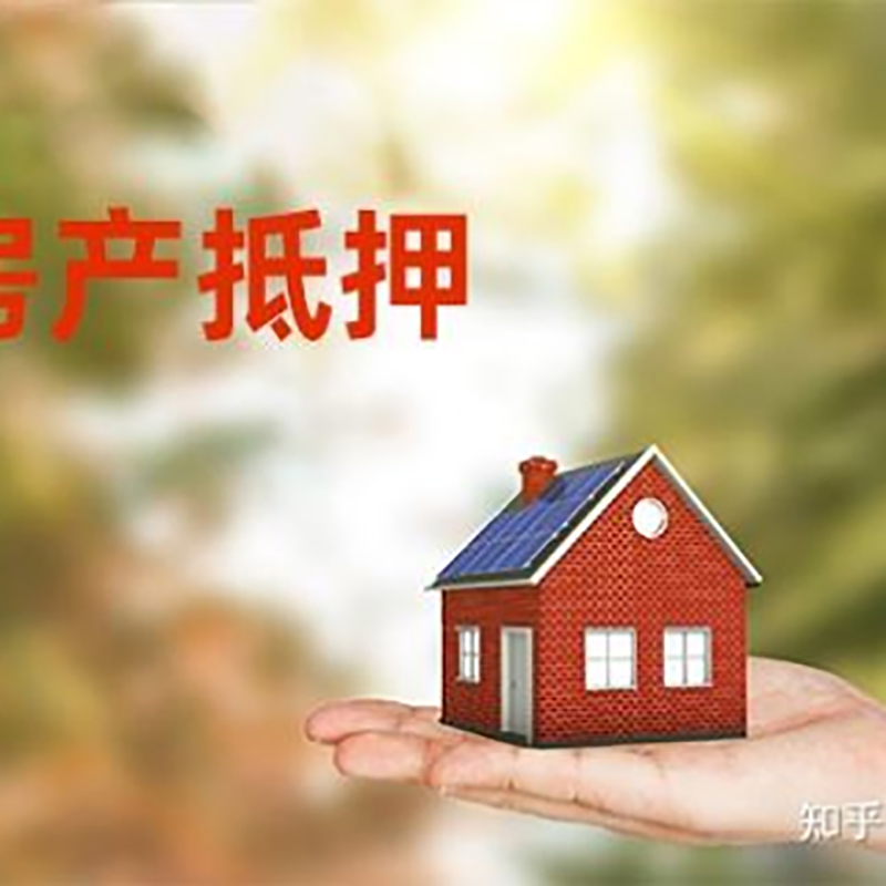 镇康重庆私人抵押借款办理需要的流程