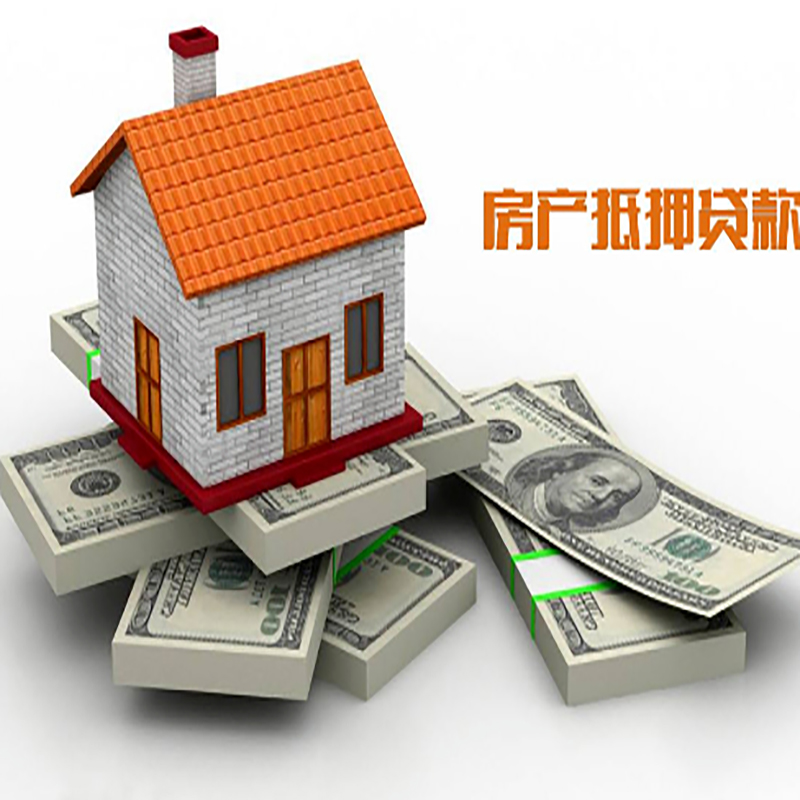 镇康抵押贷款办理流程