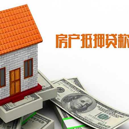 镇康房屋抵押贷款申请的流程