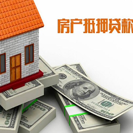镇康房产抵押贷款怎么办理？
