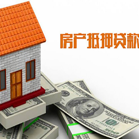 镇康房产抵押贷款的年利率是多少？