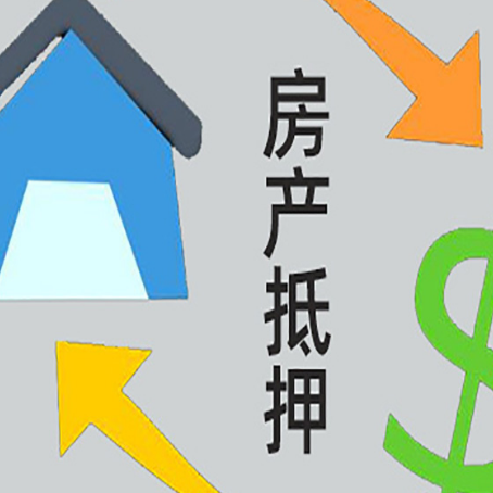 镇康房子抵押贷款时如果夫妻离婚怎么处理