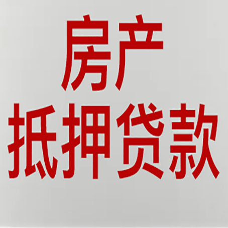 镇康农商银行经营抵押贷贷款要什么条件